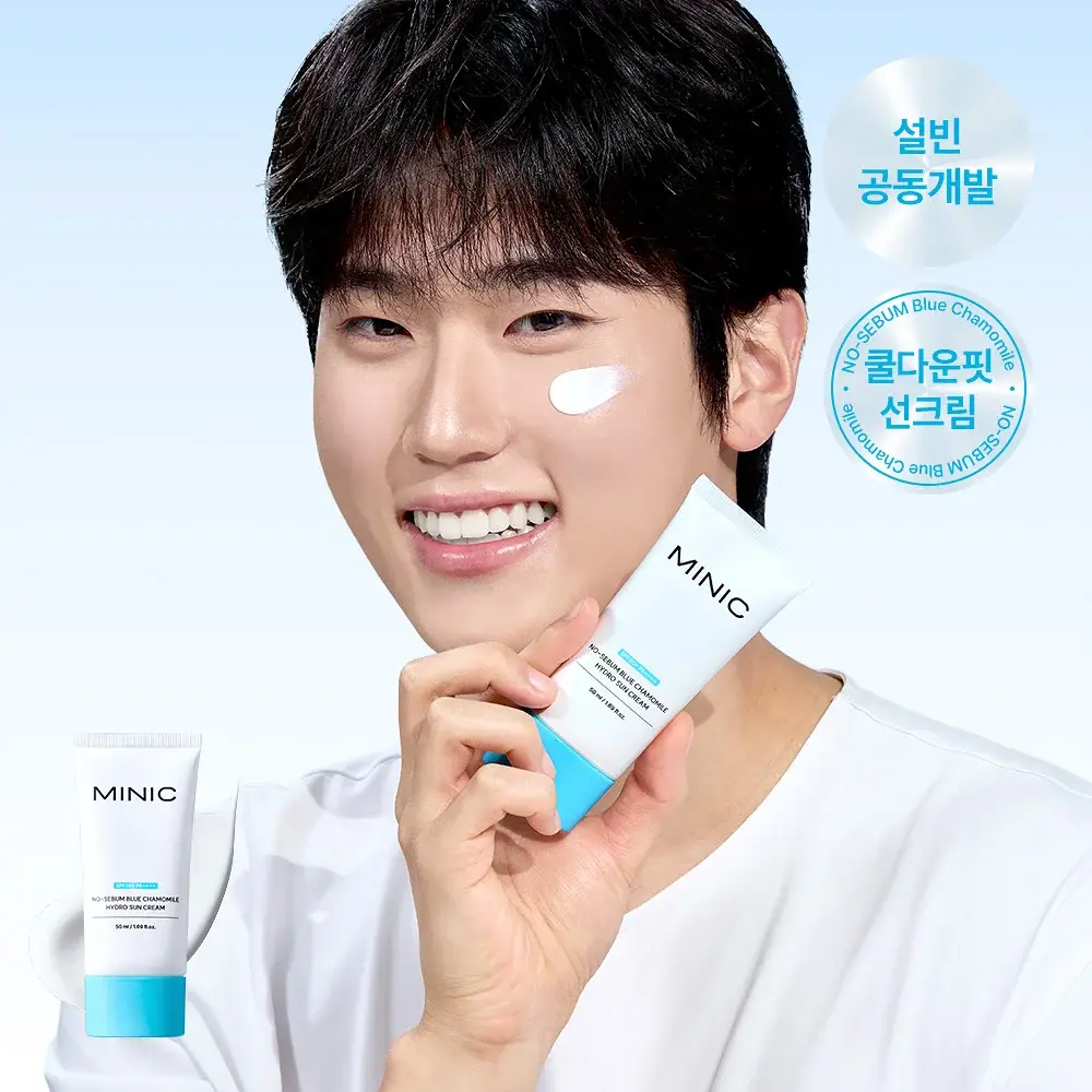[무기자차/수분쿨링] 미닉 노세범 블루 캐모마일 수분 선크림 50ml